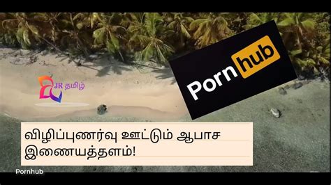 pornhub tamil